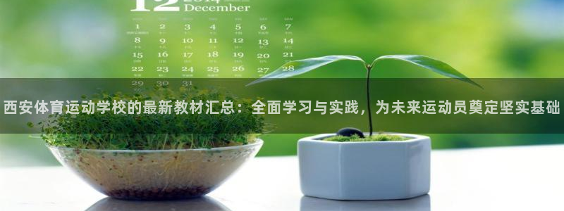 米兰体育报