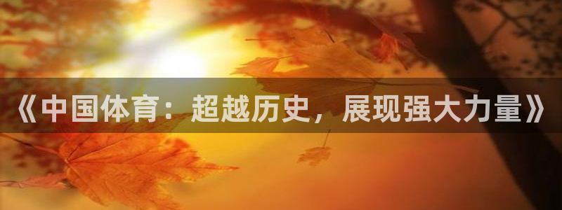 米兰体育官方下载入口