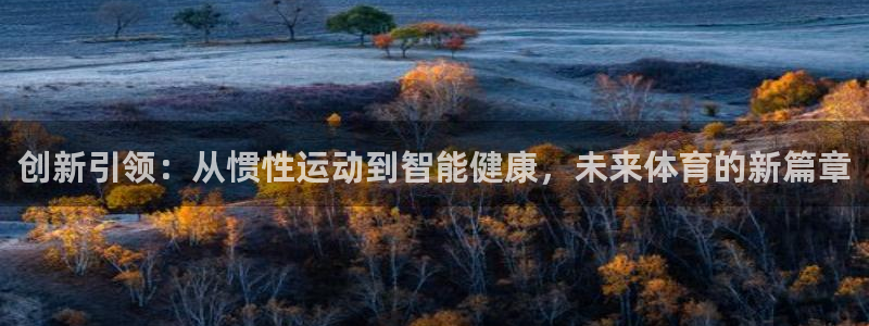 米兰体育报官网