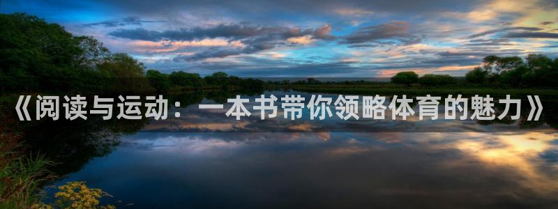 米兰体育.