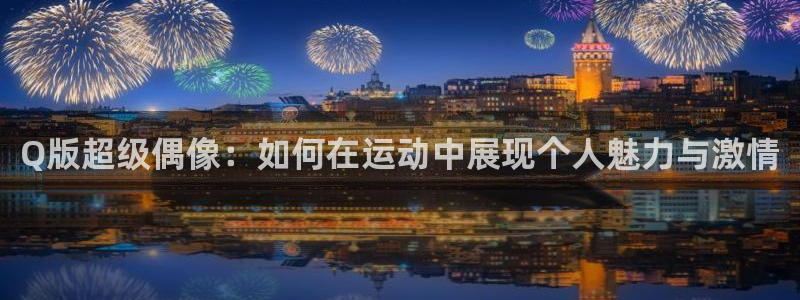 米兰体育app下载