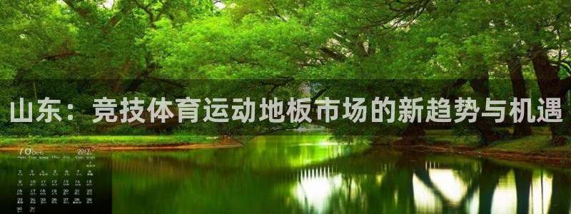 米兰体育场