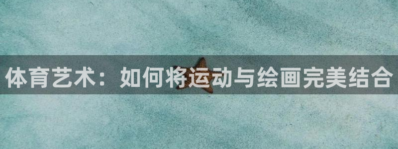 米兰体育中心