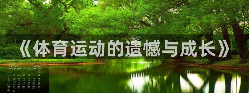 米兰体育在线